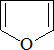 図３．フラン（環）